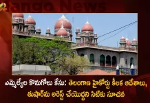 TRS MLAs Poaching Case Telangana High Court Orders SIT Not To Arrest BJDS Chief Tushar,SIT notices to MP Raghuramakrishna Raju,Mla Purchase Case, Give Notice To Bl Santosh By E-Mail, Telangana Hc Orders Sit,Telangana Mla Poaching Case,Telangana Mla Poaching Case Latest News And Updates,Telangana Mla Poaching ,Telangana Bjp,Telangana Cm Kcr,Trs Party,Brs Party,Ysrtp,Brs Party Latest News And Updates,Trs Mlas Purchase Case,Sit Notices Issued To Two Others, Ordered To Appear For Hearing Today,Telangana Sit,Sit Investigation Mla Poaching Case,Trs Mla Poaching Case,Mango News,Mango News Telugu