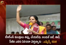 TRS MLC Kalvakuntla Kavitha Fires on BJP Leaders Over IT and ED Raids in Telangana,Trs Ministers Have Done No Wrong, IT, ED, CBI,MLC Kavitha,Mango News,Mango News Telugu,TRS MLC Kalvakuntla Kavitha,CM KCR News And Live Updates, Telangna Congress Party, Telangna BJP Party, YSRTP,TRS Party, BRS Party, Telangana Latest News And Updates,Telangana Politics, Telangana Political News And Updates