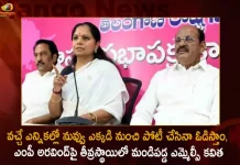 TRS MLC Kalvakuntla Kavitha Fires on Nizamabad BJP MP Dharmapuri Aravind,TRS MLC Kalvakuntla Kavitha,BJP MP Dharmapuri Aravind,Nizamabad BJP MP,Mango News,Mango News Telugu,MP Dharmapuri Arvind,MP Dharmapuri Arvind,MLC Kalvakuntla Kavitha,Dharmapuri Arvind,Kalvakuntla Kavitha,BJP MP Dharmapuri Aravind Latest News And Updates,Kalvakuntla Kavitha News And Updates,Kalvakuntla Kavitha Liqour Scam Case,Delhi Liqour Scam Case