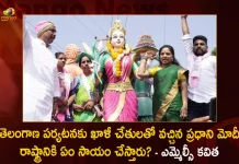 తెలంగాణ పర్యటనకు ఖాళీ చేతులతో వచ్చిన ప్రధాని మోదీ రాష్ట్రానికి ఏం సాయం చేస్తారు? – ఎమ్మెల్సీ కవిత TRS MLC Kalvakuntla Kavitha Fires on PM Modi Tour of Telangana Today,TRS MLC Kalvakuntla Kavitha,PM Modi Tour of Telangana,Kavitha Fires on PM Modi,Mango News,Mango News Telugu,PM Narenndra Modi,Narendra Modi Telangana Tour, Modi Telangana Tour,Kalvakuntla Kavitha,Narendra Modi,Modi Latest News And Updates,Modi Tour Of Telangana, BRS Party, Telangana CM KCR,MLC Kalavakuntla Kavitha,Kavitha Latest News And Updates