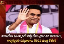 TRS Working President KTR Thanked Party Leaders Cadre For Working in Munugode By-Poll, KTR Thanked Party Leaders, TRS Cadre For Working in Munugode By-Poll,TRS Working President KTR,Mango News,Mango News Telugu,Munugode Bypoll Elections, Munugode Bypoll, CM KCR News And Live Updates, Telangna Congress Party, Telangna BJP Party, YSRTP , Munugode By Polls, Munugode Election Schedule Release, Munugode Election, Munugode Election Latest News And Updates