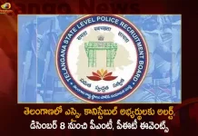 TSLPRB Announces PMT PET Events will be Held for SI Constable Candidates from 8th December,TSLPRB PMT Events,TSLPRB PET Events,Telangana Physical Tests,Physical Tests For SI,Physical Tests For Constable Posts,Mango News,Mango News Telugu,Telangana SI Posts,Telangana Constable Posts,Telangana SI,Telangana Constable,Telangana Superendent Inspector,Telangana Constable Posts Latest News and Updates,Telangana News and Live Updates