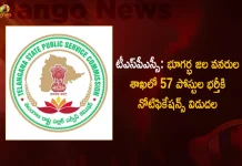 TSPSC Issues Notifications for Recruitment for 57 Gazetted Non-Gazetted Posts In Ground Water Department,TSPSC Notifications Released,57 posts Ground Water Resources Department,Ground Water Resources Department,Mango News,Mango News Telugu,TSPSC Notifications,CM KCR News And Live Updates, Telangna Congress Party, Telangna BJP Party, YSRTP,TRS Party, BRS Party, Telangana Latest News And Updates,Telangana Politics, Telangana Political News And Updates
