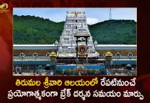 Ttd Announces Vip Break Darshan Timings Start From 8Am Onwards From December 1St 2022,Break Darshan Time Change,Tirumala Srivari Temple, Tirumala Break Darshan Time,Tirumala Break Darshan,Mango News,Mango News Telugu,Ttd Vip Break Darshan Timings,Ttd Vip Break Darshan,Ttd Break Darshan,Break Darshan Timings 8Am Onwards,Break Darshan Timings Ttd,Ttd Darshan Timings,Ttd,Tirumala Tirupati Devasthanams