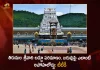 TTD Reiterated to Devotees not to Believe Baseless Allegations about Quality and Quantity of Srivari Laddu,TTD on Quality and Quantity of Srivari Laddu, Srivari Laddu, Srivari Laddu Prasadam,Mango News,Mango News Telugu,TTD Latest News And Updates, Tirumala Tirupati Devasthanams,Tirumala Laddu Prasadam,Laddu Prasadam, Tirupati Laddu,Srivari Laddu News And Live Updates, Dollar Seshadri,TTD Chairperson Y. V. Subba Reddy