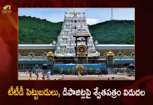 TTD Released a White paper on Investments and Gold Deposits, TTD Released White Paper,TTD Investments and Gold Deposits, Tirumala Srivari Temple,Tirumala Temple Closed,Lunar Eclipse,Mango News,Mango News Telugu,Lunar Eclipse In Tirumala, Tirumala Doors Closed,Tirumala Tirupati,Tirumala Tirupati Devasthanam,Tirumala Latest News And Updates,Tirupati News And Live Updates,Tirpati Lunar Eclipse,Lunar Eclipse,Ttd,Ttd Chairman,Ttd News And Updates,