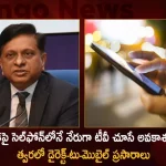 TV on Your Smart Phone Without Internet Direct-to-Mobile Broadcasting Pilot Study in NCR Soon,TV On Your Smartphone,TV Smartphone Without Internet,TV Direct-to-Mobile Broadcasting,TV Mobile Broadcasting,Mango News,Mango News Telugu,TV on Mobile Without Internet,Direct-To-Mobile Broadcasting,Pilot Study In NCR Soon,TV To Mobile Without Internet,TV Without WiFi,NCR soon,NCR Corporation,NCR Latest News and Updates,Smart Phone News And Live Updates