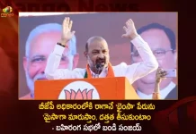 Telangana BJP Chief Bandi Sanjay Announces We Will Rename and Adopt Bhainsa If Party Comes To Power in Public Meeting,Telangana BJP Chief Bandi Sanjay,Adopt Bhainsa,Name Change To Maisa,Mango News,Mango News Telugu,CM KCR News And Live Updates, Telangna Congress Party, Telangna BJP Party, YSRTP,TRS Party, BRS Party, Telangana Latest News And Updates,Telangana Politics, Telangana Political News And Updates