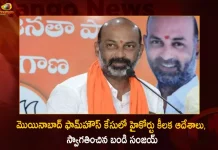 Telangana BJP Chief Bandi Sanjay Welcomes High Court Key Orders Over The Moinabad Farmhouse Case,Telangana High Court,Lifts Stay Orders,Moinabad Farm House,Moinabad Farm House Case,Mango News,Mango News Telugu,TRS MLAs Poaching Case,Telangana HC Lifts Stay on Probe,MLAs poaching case,TRS MLAs Purchasing Issue, TRS Party Munugode By-Poll, Munugode Bypoll Elections, Munugode Bypoll, CM KCR News And Live Updates, Telangna Congress Party, Telangna BJP Party, YSRTP , Munugode By Polls