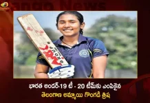 Telangana Bhadradri Student Gongadi Trisha Selected For India's Under-19 T-20 Team,Gongadi Trisha Telangana girl,Indian Under-19 T-20 team,Telangana Palyer Gongadi Trisha,Mango News,Mango News Telugu,Sports News,Sports News Today,Indian Sports News Today,Indian Sports Women,Indian Sports Men,Famous Sports Women,Sports Players Of India,Indian Sports Players,Indian Tennis Players,Indian Cricket Team Players,Indian Sports Famous Players,Famous Sports Personalities Of India,Sports Personalities,Sports Personalities Of India
