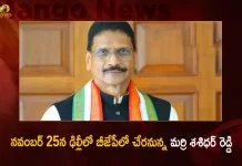 Telangana Congress Senior Leader Marri Shashidhar Reddy Likely to Join BJP on NOV 25 at Delhi,Marri Shasidhar Reddy to join BJP, Marri Shasidhar Reddy in Delhi on Nov 25,T-Congress Leader Marri Shashidhar Reddy,Marri Shashidhar Reddy Resigned,Shashidhar Reddy Resigned For T-Congress,Mango News,Mango News Telugu,Marri Shashidhar Reddy Latest News and Updates,Telangana Congress,Telangana Latest News And Updates,Telangana Congress Party,Telangana Congress Party News And Live Updates,Marri Shashidhar Reddy Join BJP?,Shashidhar Reddy Meet Modi,Shashidhar Reddy News And Live Updates,