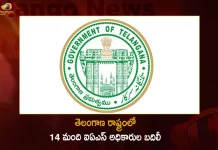 Telangana Govt Issued Orders on Transfers and Postings of 14 IAS Officers,Telangana IAS Officers Transfers, Telangana 14 IAS Officers Postings, Telangana IAS Officers,Mango News,Mango News Telugu,14 IAS Officers Transferred,Telangana Govt Postings IAS Officers,Transfers & Postings Of IAS Officers,Telangana IAS Officers, Telangana Govt Reshuffles 14 IAS Officers,Telangana Govt Latest News And Updates,Telangana IAS Officers News And Updates