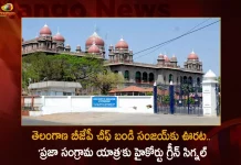 Telangana High Court Gives Green Signal To State BJP CHief Bandi Sanjay Praja Sangrama Yatra,Telangana HC Green Signal For Praja Sangrama Yatra,Bandi Sanjay's 5th Praja Sangrama Yatra,Praja Sangrama Yatra from 28th,Bhainsa to Karimnagar,Mango News,Mango News Telugu,Praja Sangrama Yatra,BJP Telangana Chief Bandi Sanjay,BJP Chief Bandi Sanjay,Bandi Sanjay,Bandi Sanjay Kumar,Praja Sangrama Yatra Latest News and Updates,Praja Sangrama Yatra News And Live Updates, Telangana BJP,BJP Party