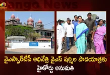 Telangana High Court Gives Permission For The Padayatra of YSRTP Chief YS Sharmila,YSRTP chief YS Sharmila arrested,YS Sharmila arrested in warangal Padayatra,YS Sharmila warangal Padayatra,Mango News,Mango News Telugu,CM KCR News And Live Updates, Telangna Congress Party, Telangna BJP Party, YSRTP,TRS Party, BRS Party, Telangana Latest News And Updates,Telangana Politics, Telangana Political News And Updates,Telangana Minister KTR