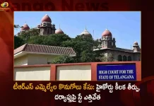Telangana High Court Lifts Stay Orders in Moinabad Farm House Case Today,Telangana High Court,Lifts Stay Orders,Moinabad Farm House,Moinabad Farm House Case,Mango News,Mango News Telugu,TRS MLAs Poaching Case,Telangana HC Lifts Stay on Probe,MLAs poaching case,TRS MLAs Purchasing Issue, TRS Party Munugode By-Poll, Munugode Bypoll Elections, Munugode Bypoll, CM KCR News And Live Updates, Telangna Congress Party, Telangna BJP Party, YSRTP , Munugode By Polls