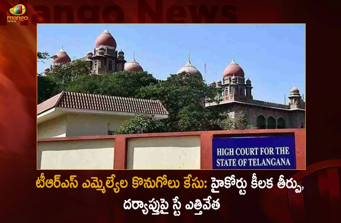 Telangana High Court Lifts Stay Orders in Moinabad Farm House Case Today,Telangana High Court,Lifts Stay Orders,Moinabad Farm House,Moinabad Farm House Case,Mango News,Mango News Telugu,TRS MLAs Poaching Case,Telangana HC Lifts Stay on Probe,MLAs poaching case,TRS MLAs Purchasing Issue, TRS Party Munugode By-Poll, Munugode Bypoll Elections, Munugode Bypoll, CM KCR News And Live Updates, Telangna Congress Party, Telangna BJP Party, YSRTP , Munugode By Polls