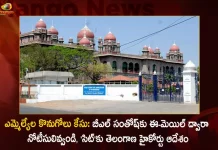 Telangana High Court Orders SIT To Give Summons BJP Leader BL Santosh Once Again During MLAs Bribery Case Hearing,MLA purchase case, Give notice to BL Santosh by e-mail, Telangana HC orders SIT,Telangana Mla Poaching Case,Telangana Mla Poaching Case Latest News And Updates,Telangana Mla Poaching ,Telangana Bjp,Telangana Cm Kcr,Trs Party,Brs Party,Ysrtp,Brs Party Latest News And Updates,TRS MLAs purchase case,SIT notices issued to two others, ordered to appear for hearing today,Telangana Sit,Sit Investigation Mla Poaching Case,Trs Mla Poaching Case