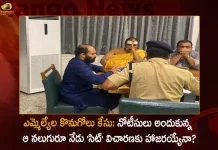 Telangana MLAs Poaching Case BJP National General Secretary BL Santhosh and Others Have To Attend For SIT Enquiry Today,Telangana MLAs Poaching Case,BJP National General Secretary,BL Santhosh,SIT Enquiry Today,Mango News,Mango News Telugu,BJP Latest News And Updates,CM KCR Releases TRS MLAs Poaching Case videos, Says will Share the Evidence with CJI, HC CJs, All Parties Heads,TRS MLAs Purchasing Issue,CM KCR News And Live Updates, Telangna Congress Party, Telangna BJP Party, YSRTP