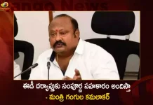 Telangana Minister Gangula Kamalakar Responds Over ED Raids on His Residence and Companies,Telangana Minister Gangula Kamalakar,FCI extended CMR till November 30, Telangana Rs. 180 crore profit , Minister Gangula Kamalakar, Mango News, Mango News Telugu, Telangana will Get Rs 180 Cr Profit, Telangana Latest News And Updates, CMR Deadline Extends, CMR Deadline Extends by FCI, FCI, FCI Extended CMR Deadline, Food Corporation of India, Food Corporation of India News And Updates
