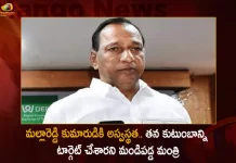 Telangana Minister Malla Reddy Responds Over IT Raids After Son Mahender Reddy Admitted in Hospital Due to Illness,Mallareddy's son is unwell,TRS minister is angry,family has been targeted,Mango News,Mango news telugu,It Officials Raids,It Raids On Trs Minister Malla Reddy,Trs Minister Malla Reddy,Mango News,Mango News Telugu,Malla Reddy It Raids,It Raids On Malla Reddy And His Kin,Income Tax Department,Telangana It Dept Raids,Telangana It Raid On Minister Malla Reddy,Malla Reddy It Raids ,It Raids Latest News And Updates