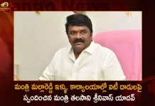 Telangana Minister Talasani Srinivas Yadav Responds Over IT Raids on Minister Mallareddy,IT Raids on Minister Mallareddy,Telangana Minister Talasani Srinivas Yadav,Trs Minister Malla Reddy,Trs Minister Malla Reddy,Mango News,Mango News Telugu,Malla Reddy It Raids,It Raids On Malla Reddy And His Kin,Income Tax Department,Telangana It Dept Raids,Telangana It Raid On Minister Malla Reddy,Malla Reddy It Raids ,It Raids Latest News And Updates