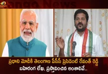 Telangana PCC President Revanth Reddy Writes Open Letter to PM Modi over Several Issues of State, Revanth Reddy Writes Open Letter to PM Modi over Several Issues of State, Several Issues of TS State, TS State Several Issues, Open Letter to PM Modi, PM Modi Telangana Tour, PM Modi at Telangana, PM Modi Telangana Visit, PM Modi in Telangana, Prime Minister Narendra Modi, PM Narendra Modi in Telangana, PM Modi Telangana Tour News, PM Modi Telangana Tour Latest News And Updates, PM Modi Telangana Tour Live Updates, Mango News, Mango News Telugu