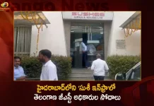 Telangana State GST Officers Conducts Rides on Sushee Infra and Mining Limited Company Hyderabad Today,Telangana State GST,Telangana State GST Officers,GST Officers,Mango News,Mango News Telugu,Rides on Sushee Infra and Mining Limited,Sushee Infra and Mining Limited,Sushee Infra and Mining Limited Company,Sushee Infra Hyderabad,Telangana Latest News And updates,Sushee Infra News And Live Updates