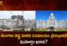 Telangana State New Secretariat Likely to Open on January 18th,New Telangana State Secretariat,Telangana State Secretariat,Telangana State Secretariat Opening,Mango News,Mango News Telugu,Telangana Secretariat Opening Date Finalized,Telangana State Secretariat Opening Finalized,CM KCR News And Live Updates, Telangna Congress Party, Telangna BJP Party, YSRTP,TRS Party, BRS Party, Telangana Latest News And Updates,Telangana Politics, Telangana Political News And Updates,Telangana Minister KTR