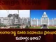Telangana State New Secretariat Likely to Open on January 18th,New Telangana State Secretariat,Telangana State Secretariat,Telangana State Secretariat Opening,Mango News,Mango News Telugu,Telangana Secretariat Opening Date Finalized,Telangana State Secretariat Opening Finalized,CM KCR News And Live Updates, Telangna Congress Party, Telangna BJP Party, YSRTP,TRS Party, BRS Party, Telangana Latest News And Updates,Telangana Politics, Telangana Political News And Updates,Telangana Minister KTR