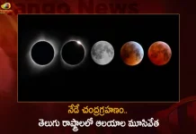 Today is Lunar Eclipse Many Temples Closes in Both AP and Telangana Upto Night,Lunar Eclipse Will Occurs In India On Today, Famous Temples Closed Across The Country, Partial Lunar Eclipse, Mango News, Mango News Telugu, Lunar Eclipse Will Occurs In India, Partial Lunar Eclipse In India, Lunar Eclipse In India, Lunar Eclipse In India News And Live Updates, Trumala Closed Amid Solar Eclipse, Yadadri Closed Amid Lunar Eclipse, TTD, Yadardri Temple