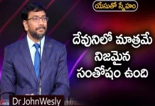 True Happiness Exists Only in God – Message of Dr John Wesley,Young Holy Team,John Wesley Messages,John Wesly Messages,John Wesly Songs,Blessie Wesly Songs,Blessie Wesly Messages,John Wesly Latest Messages,John Wesly Latest Live,John Wesly Live Messages,Telugu Christian Messages,Telugu Christian Devotional Songs,Latest Telugu Christian Songs,Life Changing Messages,Yesutho Sneham,Praying For The World,John Wesly Messages Live Today,Blessie Wesly Official,Mango News,Mango News Telugu