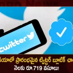 Twitter Blue Tick Paid Version Rolls Out in India Likely To Charge Rs 719 Per Month,Announces New Boss Elon Musk, CEO Parag Agrawal, CFO Ned Segal, Elon Musk Buys Twitter, Elon Musk Latest News And Updates, Elon Musk News And Updates, Elon Musk Takes Control of Twitter, Elon Musk Tesla, Elon Musk Twitter Live Updates, Elon Musk Twitter Takeover, Mango News, mango news telugu, Terminates Top Executives, Twitter Ex CEO Parag Agrawal, Twitter Ex CFO Ned Segal, Twitter Verification Blue Tick To Cost $8, Twitter Verification Blue Tick To Cost $8 Announces New Boss Elon Musk