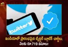 Twitter Blue Tick Paid Version Rolls Out in India Likely To Charge Rs 719 Per Month,Announces New Boss Elon Musk, CEO Parag Agrawal, CFO Ned Segal, Elon Musk Buys Twitter, Elon Musk Latest News And Updates, Elon Musk News And Updates, Elon Musk Takes Control of Twitter, Elon Musk Tesla, Elon Musk Twitter Live Updates, Elon Musk Twitter Takeover, Mango News, mango news telugu, Terminates Top Executives, Twitter Ex CEO Parag Agrawal, Twitter Ex CFO Ned Segal, Twitter Verification Blue Tick To Cost $8, Twitter Verification Blue Tick To Cost $8 Announces New Boss Elon Musk