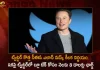 Twitter New CEO Elon Musk Says Twitter will Charge 8 Dollars Per Month For Blue Tick,Twitter New CEO Key Decision By Elon Musk, $8 Month Charge For Blue Tick On Twitter, Twitter Verification Blue Tick To Cost $8, Announces New Boss Elon Musk, Elon Musk Takes Control of Twitter, Terminates Top Executives, CEO Parag Agrawal, CFO Ned Segal, Mango News, Mango News Telugu, Twitter Ex CEO Parag Agrawal, Twitter Ex CFO Ned Segal, Elon Musk Buys Twitter, Elon Musk Twitter Takeover, Elon Musk Latest News And Updates, Elon Musk Twitter Live Updates, Elon Musk Tesla, Elon Musk News And Updates