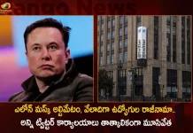 Twitter Shuts All Offices Temporarily After Mass Resignations of Employees Over Elon Musk's Ultimatum Until Nov 21,Elon Musk Ultimatum, Twitter Employees Resigned,Twitter Offices Temporarily Closed,Elon Musk's Ultimatum,Twitter Shuts All Offices Temporarily,Twitter Mass Resignations of Employees,Twitter Employees,Twitter Mass Resignations,Twitter Employees Mass Resignations,Mass Resignations,Twitter,Twitter Latest News And Updates, Twitter News and Live Updates, Elon Musk News And Latest Updates