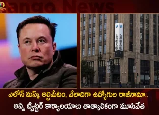 Twitter Shuts All Offices Temporarily After Mass Resignations of Employees Over Elon Musk's Ultimatum Until Nov 21,Elon Musk Ultimatum, Twitter Employees Resigned,Twitter Offices Temporarily Closed,Elon Musk's Ultimatum,Twitter Shuts All Offices Temporarily,Twitter Mass Resignations of Employees,Twitter Employees,Twitter Mass Resignations,Twitter Employees Mass Resignations,Mass Resignations,Twitter,Twitter Latest News And Updates, Twitter News and Live Updates, Elon Musk News And Latest Updates