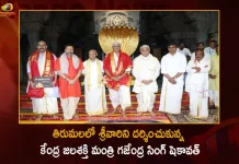 Union Water Resources Minister Gajendra Singh Shekhawat Visits Tirumala Temple Today,Tirumala Temple,Minister Gajendra Singh Shekhawat,Union Water Resources Minister,Mango News,Mango News Telugu,Tirumala Tirupati,Tirumala Tirupati Devasthanam,Tirumala Latest News And Updates,Tirupati News And Live Updates,Tirpati Lunar Eclipse,Lunar Eclipse,Ttd,Ttd Chairman,Ttd News And Updates,