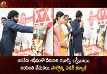 Veer Naari Jhansi Lakshmi Bai Birth Anniversary Celebrations at Janasena Office Pawan Kalyan Participated,Veer Naari Jhansi Lakshmi Bai,Jhansi Lakshmi Bai,Jhansi Lakshmi Bai Birth Anniversary,Mango News,Mango News Telugu,Jhansi Lakshmi Bhai Birth Anniversary,Lakshmi Bai Birth Anniversary Celebrations,Janasena Office,Pawan Kalyan, Pawan Kalyan Participated,Pawan Kalyan Janasena Party,Janasena Party,Janasena Party Latest News And Updates,Jhansi Lakshmi Bai News And Live Updates