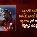 West Indies Skipper Nicholas Pooran Steps Down As White-Ball Captain After T20 World Cup Debacle,West Indies Captain Nicholas Pooran, Step Down From White-Ball Captaincy,West Indies Skipper Nicholas Pooran ,Nicholas Pooran,Mango News,Mango News Telugu,Nicholas Pooran Latest News And Updates,T20 World Cup Debacle,T20 World Cup, West Indies Cricket Team,T20 World Cup West Indies,West Indies Cricket Team 2022,West Indies Cricket News And Updates,West Indies,Nicholas Pooran Captain 2022,Nicholas Pooran Former Captain,Former Captain Nicholas Pooran