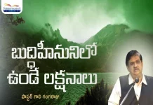 What are the Characteristics of Mindless Person - Subhavaartha TV,బుద్ధిహీనునిలో ఉండే లక్షణాలు!,Attributes Of God,Pastor Gali​ Gangaraju,Subhavaartha Tv,Characteristics Of A Fool,Biblical Definition Of A Fool,What Is The Biblical Definition Of A Fool?,How To Know If A Person Is A Fool,A Fool For Love,Rich Fool Parable,Recognize A Fool,The Fool,How God Defines A Fool,How Does The Bible Describe A Fool,The Fool Says In His Heart There Is No God,Misery,Christian Messages,Christian Messages 2022,Mango News,Mango News Telugu