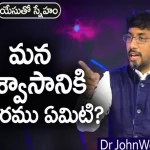 What is the Basis of Our Faith Dr John Wesley Message,What is basis of our faith,Message of Dr. John Wesley,Mango News,Mango News Telugu,Young Holy Team,John Wesley Messages,John Wesly Messages,John Wesly Songs,Blessie Wesly Songs,Blessie Wesly Messages,John Wesly Latest Messages,John Wesly Latest Live,John Wesly Live Messages,Telugu Christian Messages,Telugu Christian devotional Songs,Latest Telugu Christian Songs,Life changing Messages,Yesutho Sneham,Praying for the World,john wesly messages live today,Blessie Wesly Official