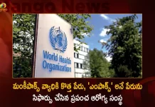 World Health Organization Recommends New Name for Monkey Pox Disease as mpox,World Health Organization,New Name For Monkeypox,Mpox,Mango News,Mango News Telugu,Monkey Pox Disease,Monkey Pox Latest News and Updates,Mpox News and Live Updates,Monkey Pox Name Changed,Mpox New Name For Monkey Pox,Monkey Pox Cases,Monkey Pox Latest Cases,Monkey Pox India