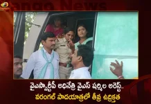 YSRTP Chief Sharmila Arrested in Warangal Tension Prevails in Padayatra,YSRTP chief YS Sharmila arrested,YS Sharmila arrested in warangal Padayatra,YS Sharmila warangal Padayatra,Mango News,Mango News Telugu,CM KCR News And Live Updates, Telangna Congress Party, Telangna BJP Party, YSRTP,TRS Party, BRS Party, Telangana Latest News And Updates,Telangana Politics, Telangana Political News And Updates,Telangana Minister KTR