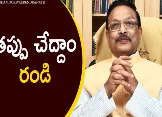 Yandamoori Veerendranath Talks About his Novel Tappu Cheddam Randi,Tappu Cheddam Randi,Motivational Videos 2020,Personality Development,Yandamoori Veerendranath,Yandamoori Veerendranath About His Novels,Yandamoori Veerendranath About His Novel Tappu Cheddam Randi,Yandamoori Veerendranath About Tappu Cheddam Randi Novel,Yandamoori Veerendranath Videos,Yandamoori Veerendranath Latest Videos,Yandamoori About Tappu Cheddam Randi Novel,Yandamoori Videos,Yandamoori Latest Videos,Yandamoori,Yandamuri Videos,Yandamuri Latest Videos,Yandamuri,Mango News,Mango News Telugu