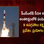 ISRO Launches PSLV-C54 Rocket with Nine Satellites into Space Today From Sriharikota,ISRO Key Launch Tomorrow,PSLV C54 Luanch, PSLV C54 Countdown Begins,Mango News,Mango News Telugu,PSLV C54 Satellite,PSLV C54 Rocket Launch,PSLV C54 Sriharikota,Sriharikota Rocket Launch,Sriharikota Latest News and Updates,PSLV C54 Countdown,ISRO PSLV C54 Rocket,ISRO PSLV C54 Rocket Launch News and Updates