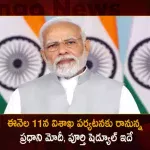 PM Modi Vizag Tour Schedule Finalized For Launching of Several Project Works on November 11, Prime Minister Modi Visakhapatnam Tour on Nov 11th, Prime Minister Modi Visakhapatnam Tour, Prime Minister Visakhapatnam Tour, PM Narendra Modi will Visit Visakhapatnam, Mango News, Mango News Telugu, PM Modi Visakhapatnam Tour, Modi Tour To Visakhapatnam, Visakhapatnam Latest News And Updates, PM Modi Tour Live Updates, PM Narendra Modi Visakhapatnam Tour, National News, National Politics, Modi Inaugurating Several Development Projects