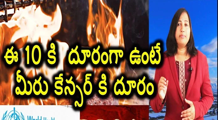 10 Ways To Stay Healthy And Prevent Cancer Yuvaraj Infotainment,10 Ways To Stay Healthy And Prevent Cancer,Healthy Food,Health Tips,Yuvaraj Infotainment,Cancer,Cancer Reasons,Cancer Causes,Causes Of Cancer,Cancer Preventing Foods,Ways To Prevent Cancer,How To Prevent Cancer,Control Of Cancer,Cancer Vaccine,Cancer Vaccines,Cancer Vaccine Side Effects,Cancer Vaccine In India,Types Of Cancer,Cancer Vaccine Successful,World Health Organization,Cancer Symptoms,Cancer Causes And Symptoms,Cancer Types,Health Tips Telugu,Mango News,Mango News Telugu