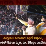 8 People Lost Lives due to Stampede at TDP Chief Chandrababu's Public Meeting in Kandukur,8 People Lost Lives,Stampede at TDP Meeting,TDP Meeting in Kandukur,Mango News,Mango News Telugu,TDP Chief Chandrababu,Chandrababu's Public Meeting,Chandrababu Meeting in Kandukur,Chandrababu Meeting,Chandrababu Kcr,Chandrababu Meeting Live,Chandrababu Kuppam Tour,Tdp Chief Chandrababu Naidu,AP CM YS Jagan Mohan Reddy,YS Jagan News And Live Updates, YSR Congress Party, Andhra Pradesh News And Updates, AP Politics, Janasena Party, TDP Party, YSRCP, Political News And Latest Updates