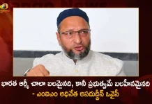 భారత ఆర్మీ చాలా బలమైనది, కానీ ప్రభుత్వమే బలహీనమైనది – ఎంఐఎం అధినేత అసదుద్దీన్ ఒవైసీ AIMIM Chief Asaduddin Owaisi Responds Over Indo-China Border Issue at Arunachal Pradesh,Asaduddin Owaisi,China India Border Issue,Owaisi Criticises Central Govt,Secunderabad Military College,Tamilisai Soundararajan,Mango News,Mango News Telugu,India Vs China War,India Vs China Military,India Vs China Future War,India Vs China Military Strength 2022.India Vs China War 1967,India China,India Military Power,Defence Minister Of India,India Military News,China Vs India Military,China Vs India Military Power 2022,India Vs China Air Force,