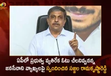 ఏపీలో ప్రభుత్వ వ్యతిరేక ఓటు చీలనివ్వనన్న జనసేనాని వ్యాఖ్యలపై స్పందించిన సజ్జల రామకృష్ణారెడ్డి AP Advisor Sajjala Ramakrishna Reddy Sensational Comments on TDP President Chandrababu and Janasena Chief Pawan,AP Advisor Sajjala Ramakrishna Reddy,TDP President Chandrababu,Janasena Chief Pawan Kalyan,Mango News,Mango News Telugu,Chandrababu,Pawan Kalyan,Tdp Chief Chandrababu Naidu,AP CM YS Jagan Mohan Reddy,YS Jagan News And Live Updates, YSR Congress Party, Andhra Pradesh News And Updates, AP Politics, Janasena Party, TDP Party, YSRCP, Political News And Latest Updates